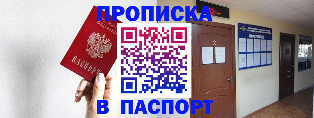 временная регистрация собственник в Николаевске-на-Амуре