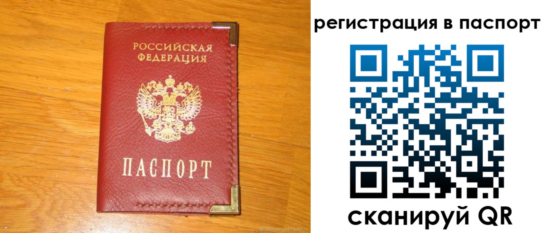 временная регистрация госуслуги в Николаевске-на-Амуре