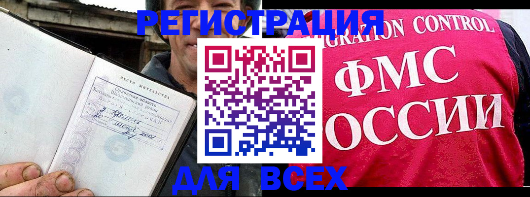 прописка законно в Николаевске-на-Амуре