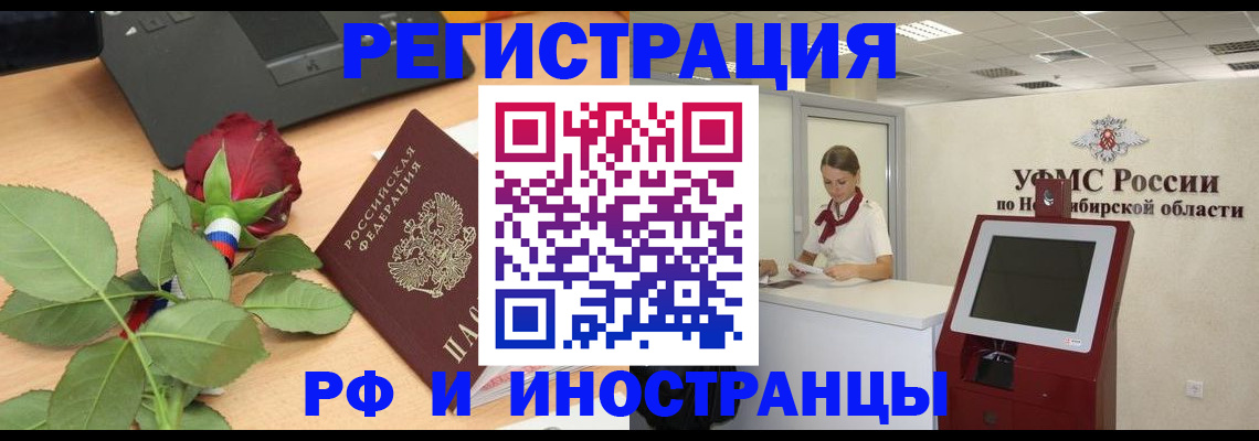 временная регистрация поиск в Николаевске-на-Амуре