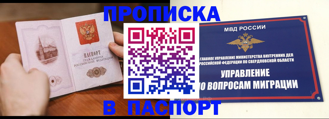 прописка гарантия в Николаевске-на-Амуре