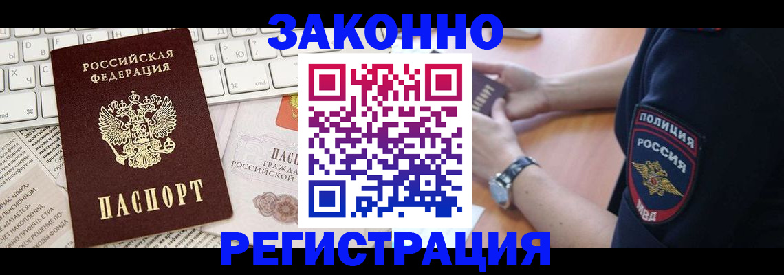 пропишу в квартире в Николаевске-на-Амуре