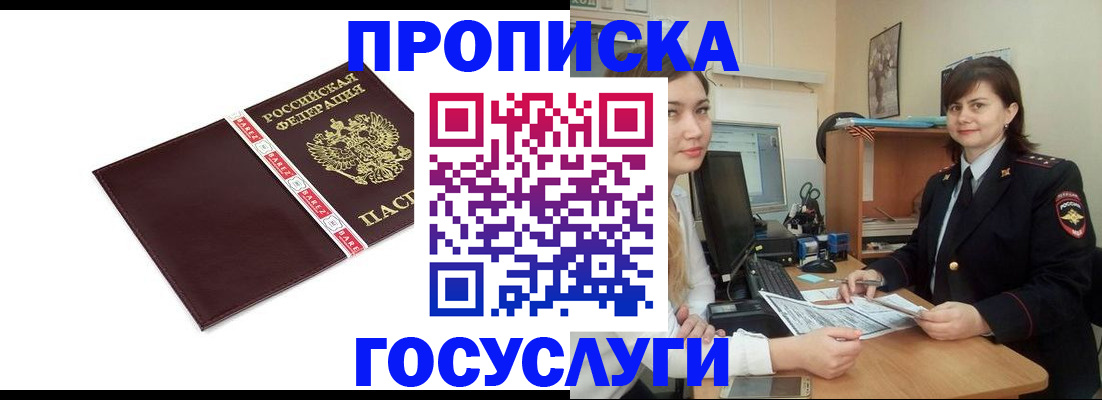 временная регистрация для всех в Николаевске-на-Амуре